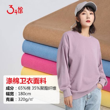 混紡面料的衣服好嗎？混紡面料的優(yōu)缺點(diǎn)？